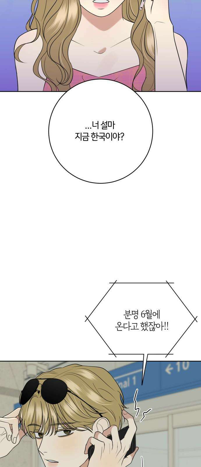 메리 배드 19세 28화 17