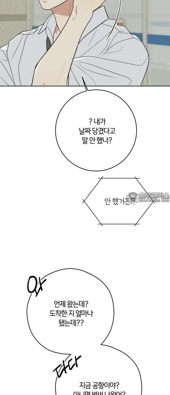 메리 배드 19세 28화 18