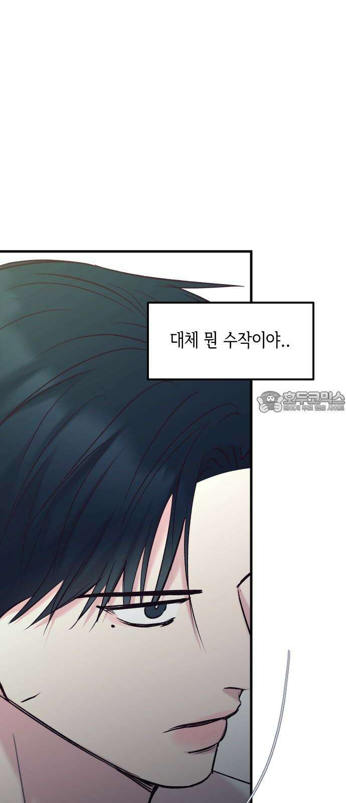 중간에서 만나 78화 15