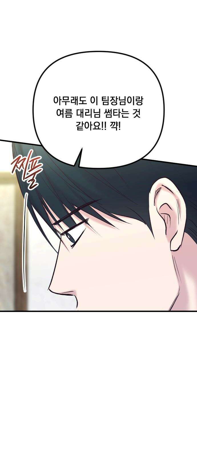 중간에서 만나 78화 20