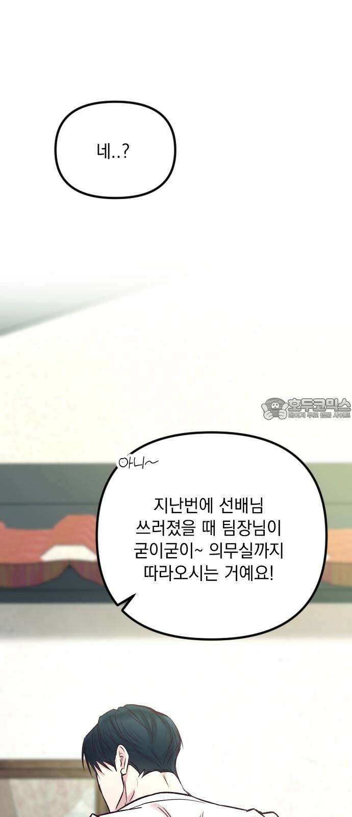 중간에서 만나 78화 21