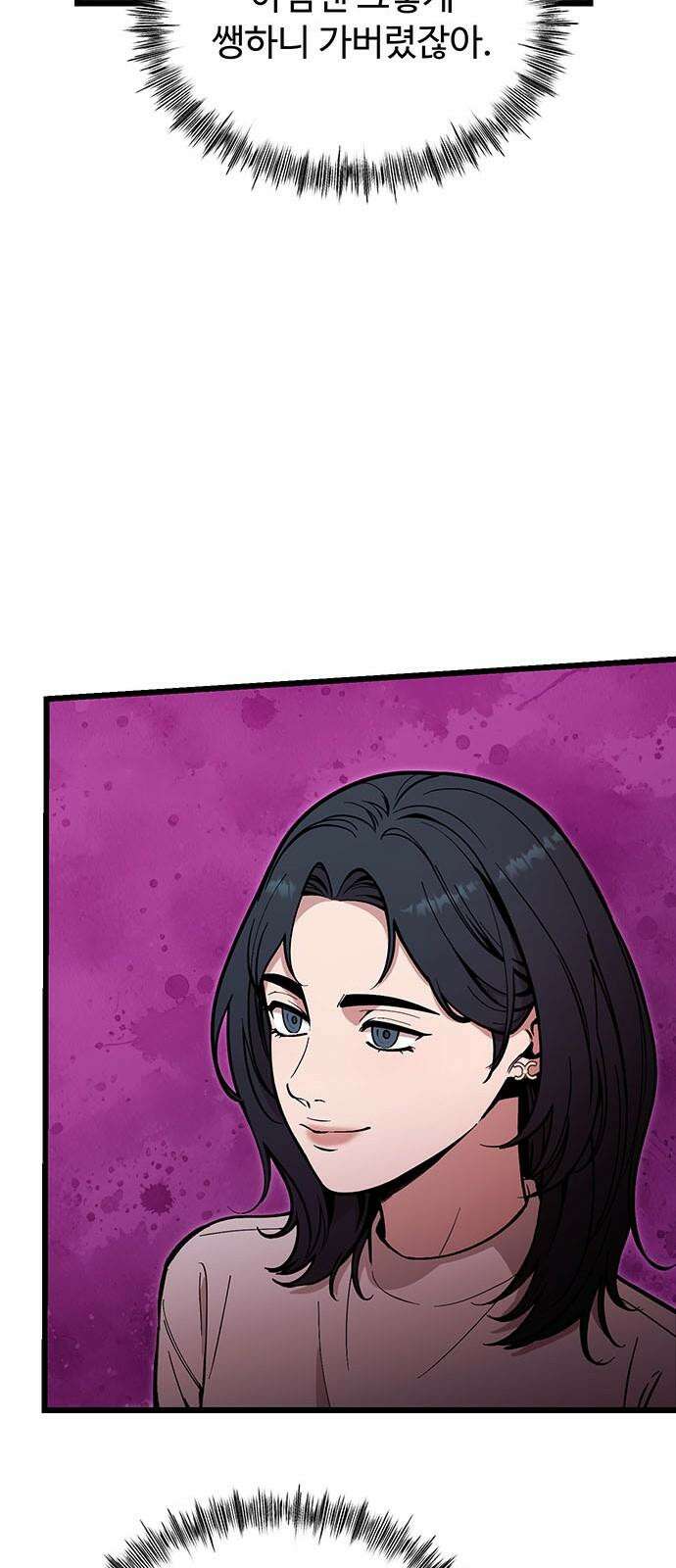 썰:관계주의 20화 : 잘못된 만남 10