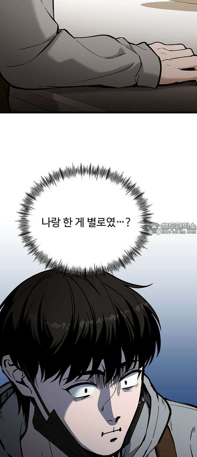 썰:관계주의 20화 : 잘못된 만남 12