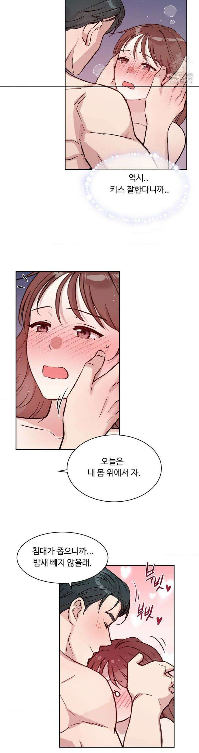 성공한 덕후의 사정 53화 4