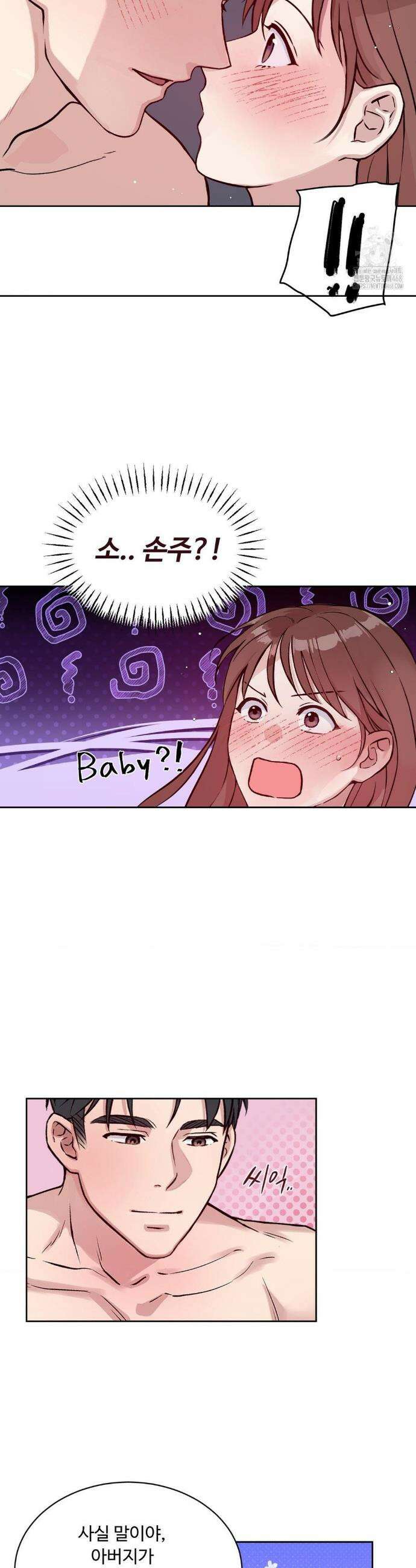 성공한 덕후의 사정 53화 6