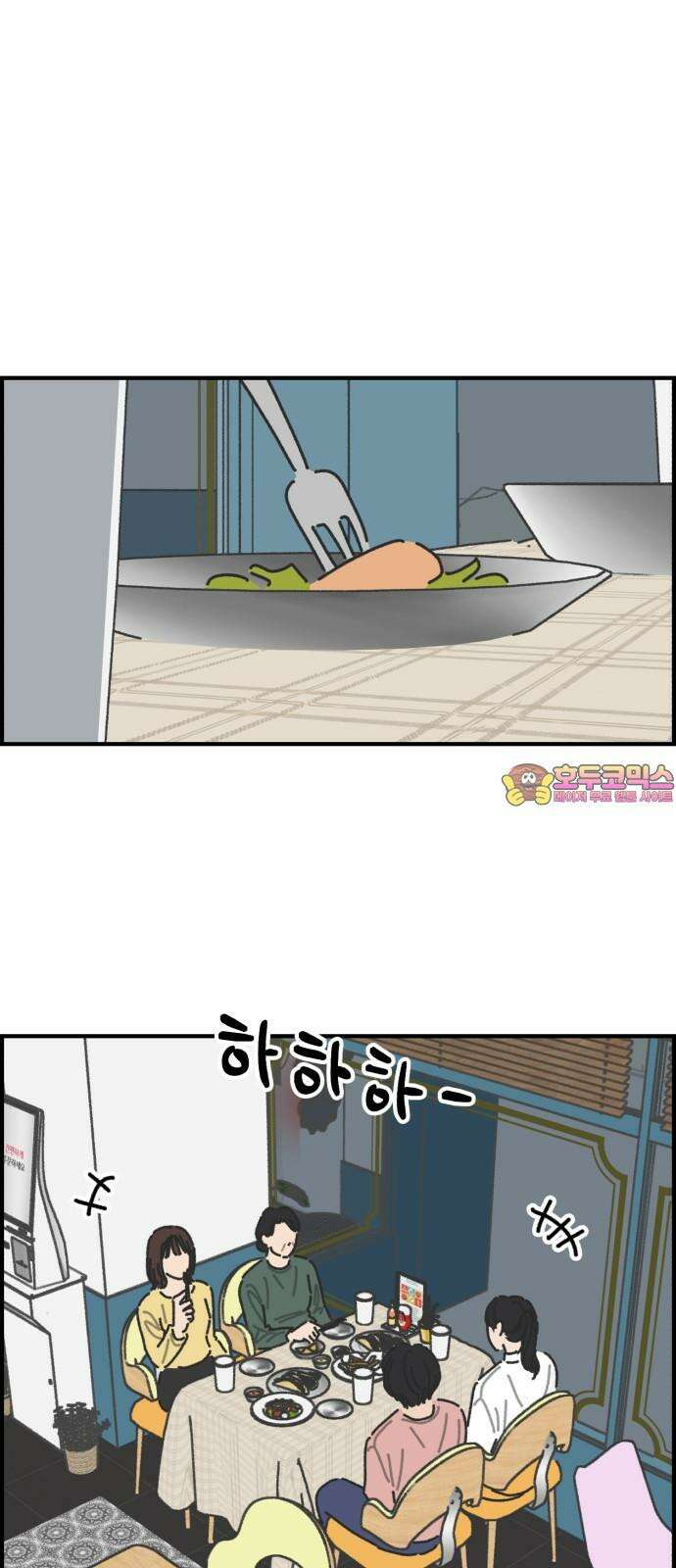 정상가족 44화 : 불효자 1호와 그의 아버지 (10) 1
