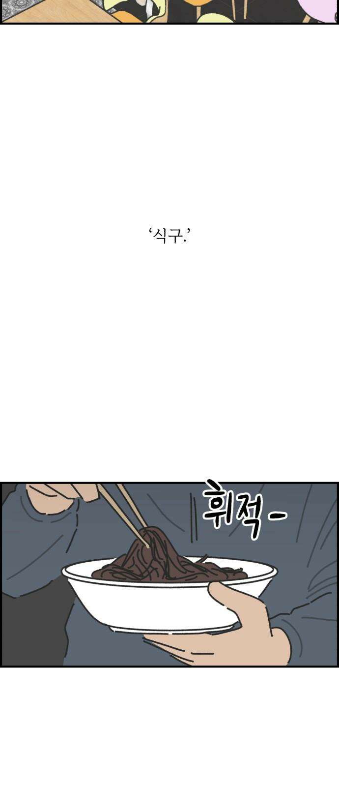 정상가족 44화 : 불효자 1호와 그의 아버지 (10) 2