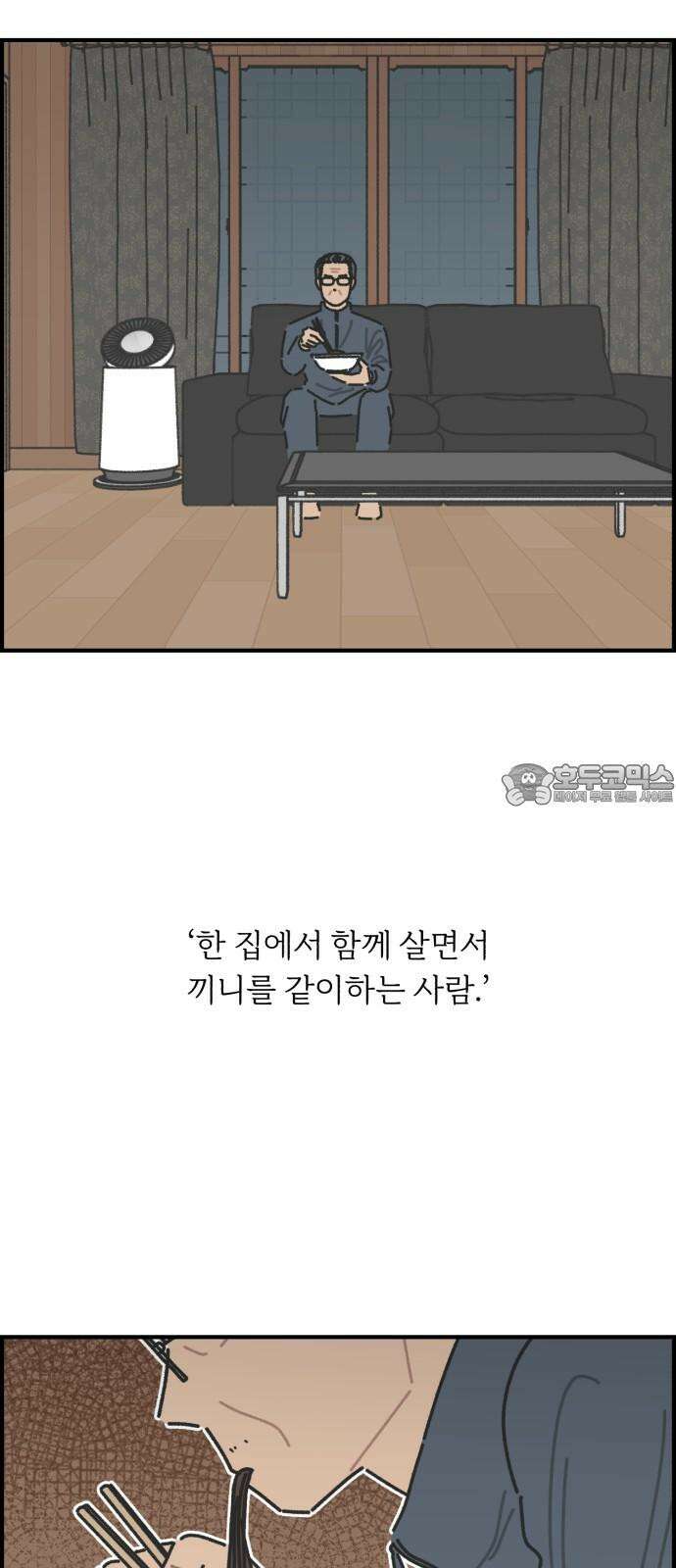 정상가족 44화 : 불효자 1호와 그의 아버지 (10) 3