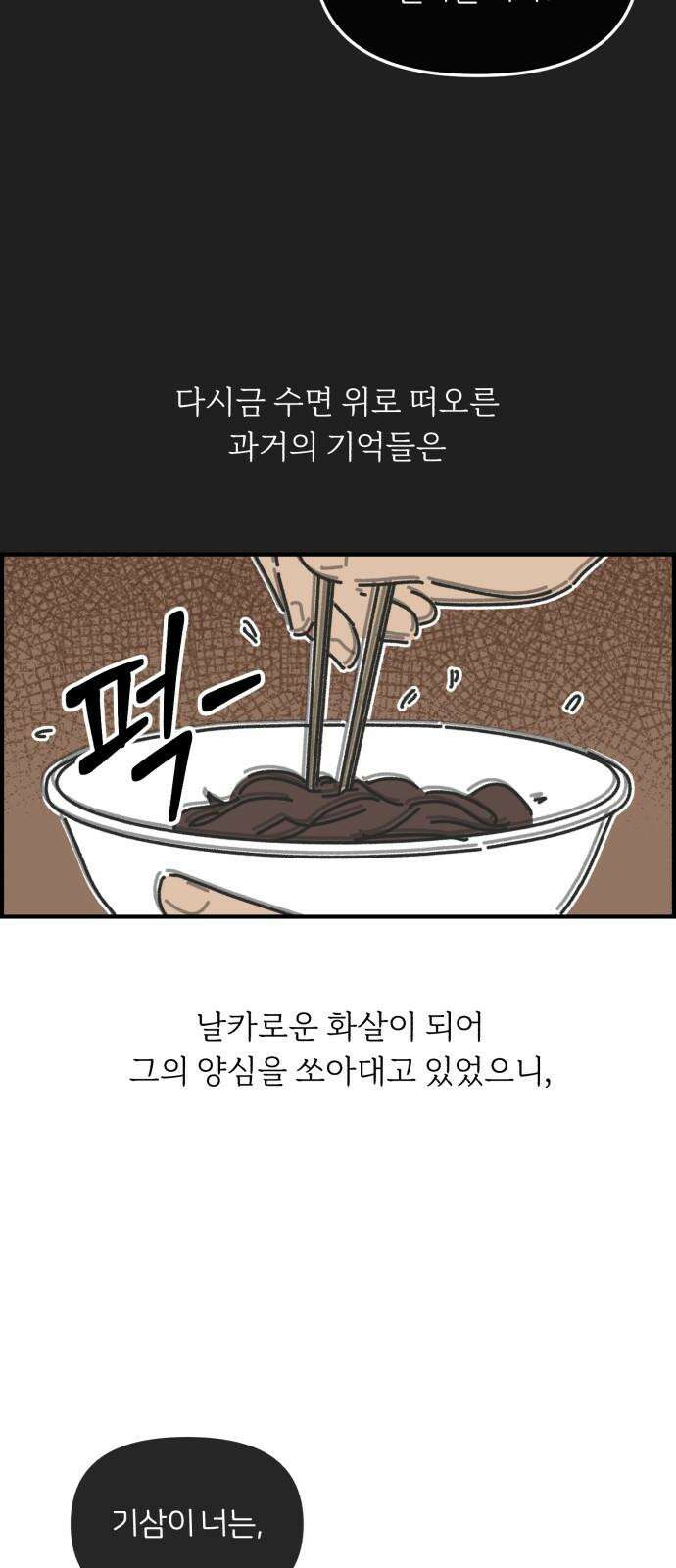정상가족 44화 : 불효자 1호와 그의 아버지 (10) 8