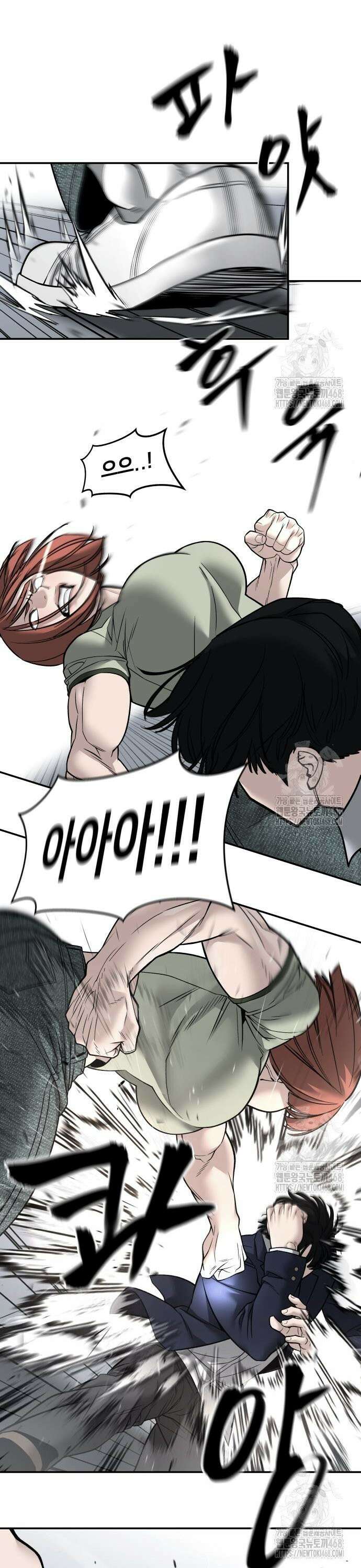 일진담당일진 131화 2