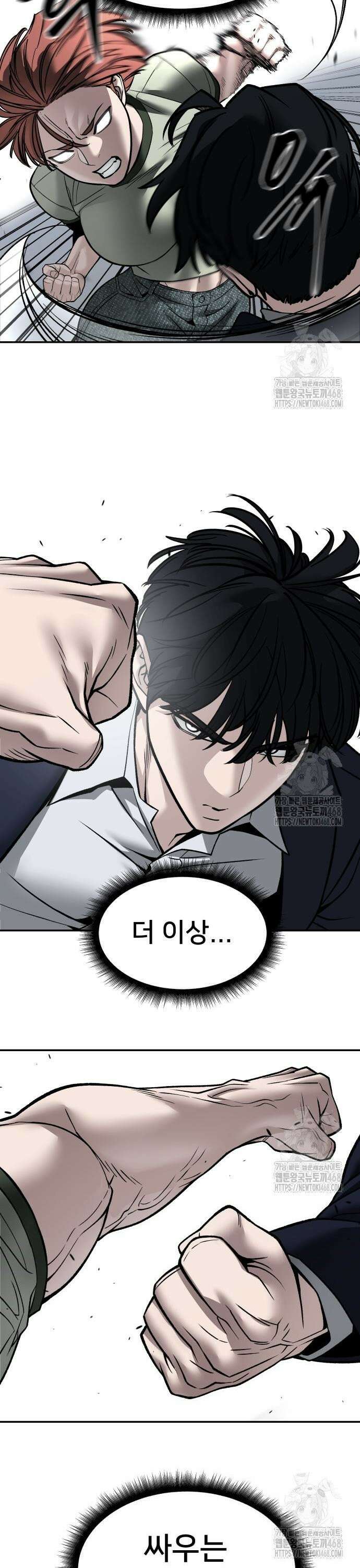 일진담당일진 131화 6