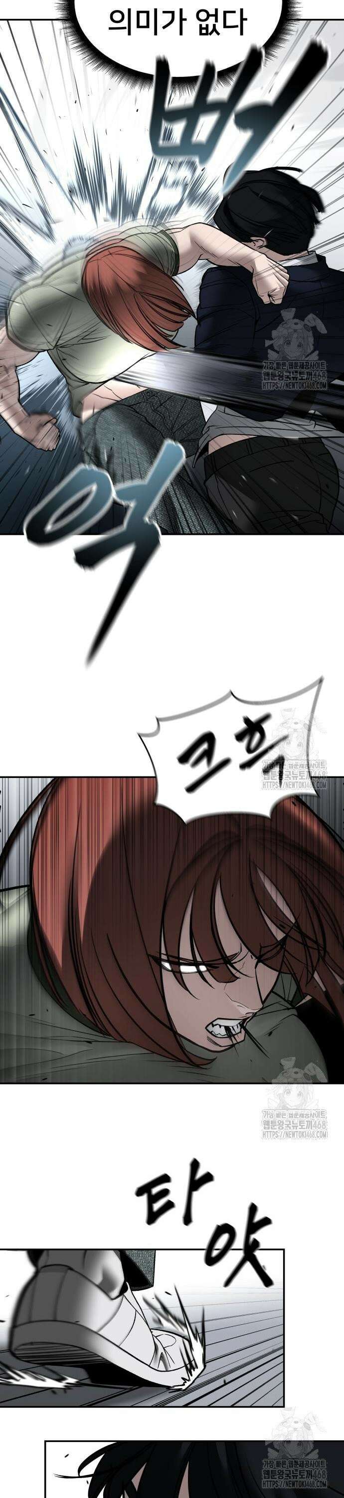 일진담당일진 131화 7