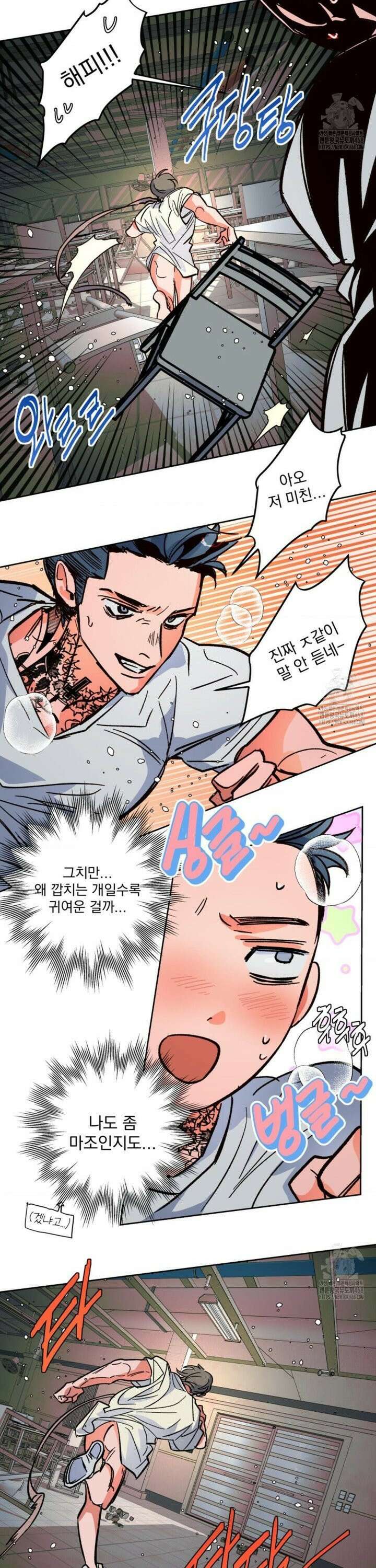 the cell 8화 2