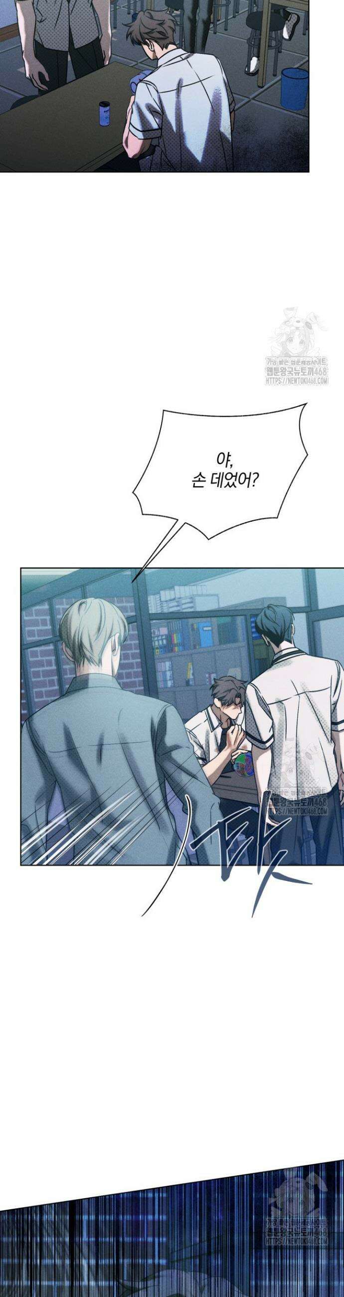 갱생의 여지 4화 8