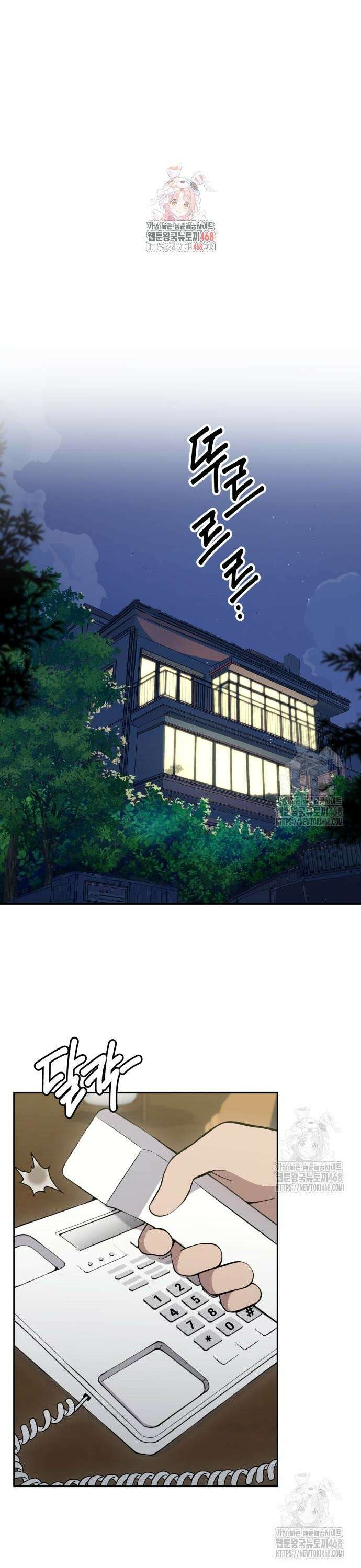 신의 메스 23화 1