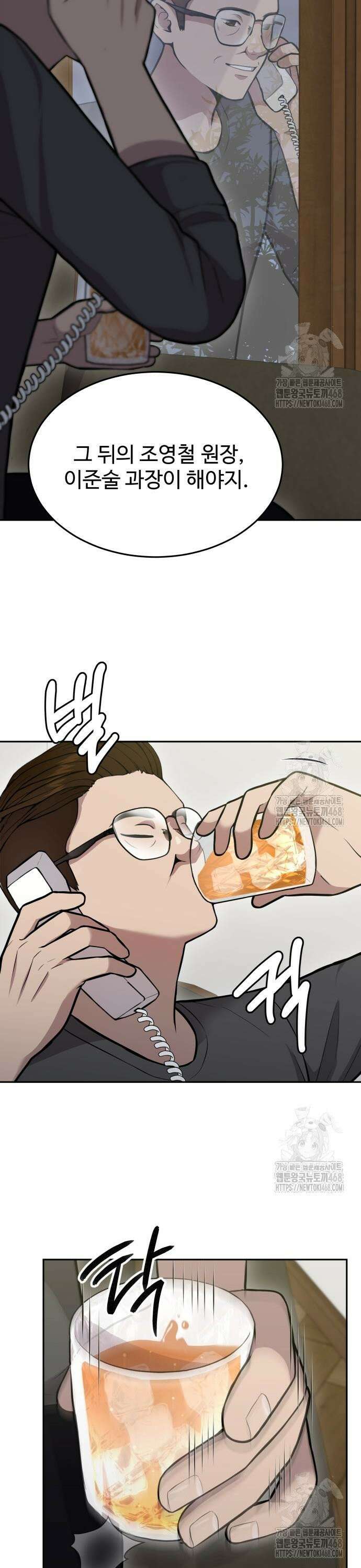 신의 메스 23화 5