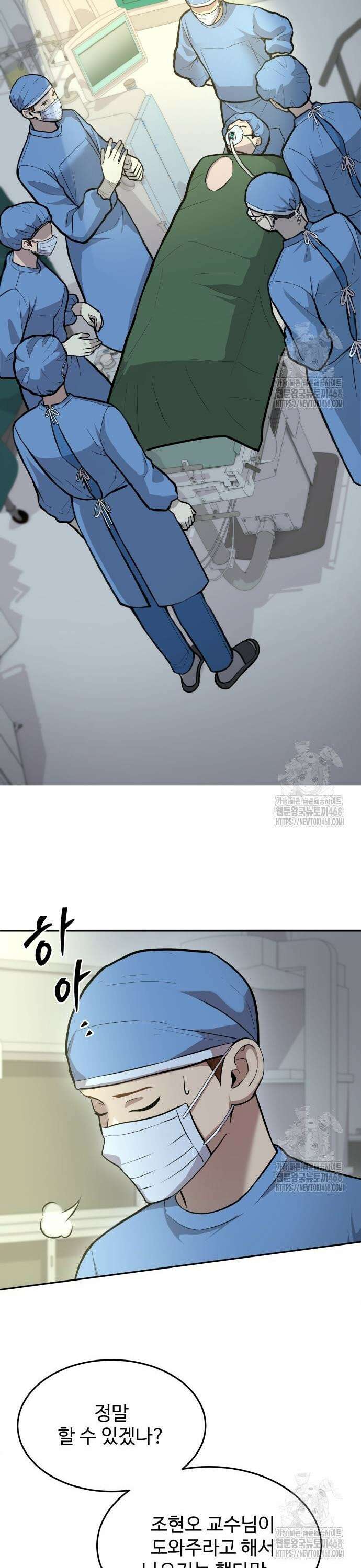 신의 메스 23화 7