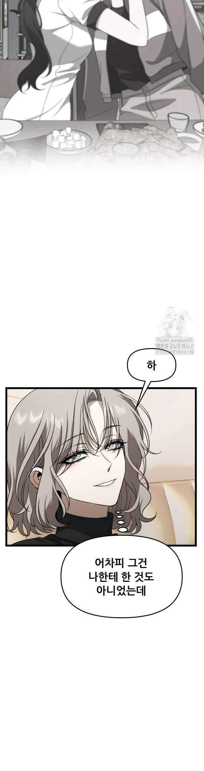 꿈에서 자유로 외전 4화 3