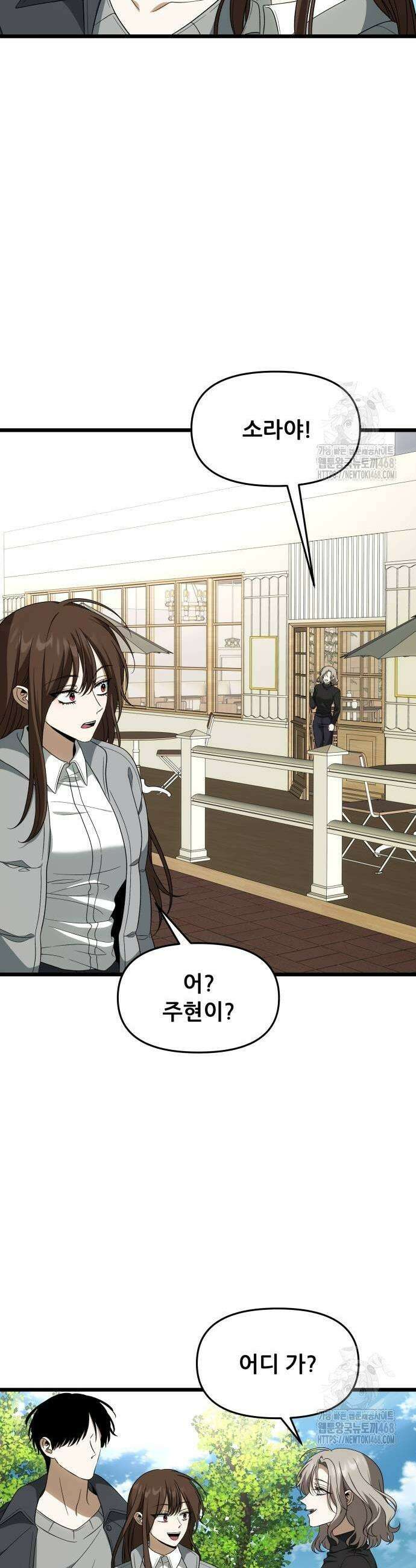꿈에서 자유로 외전 4화 5