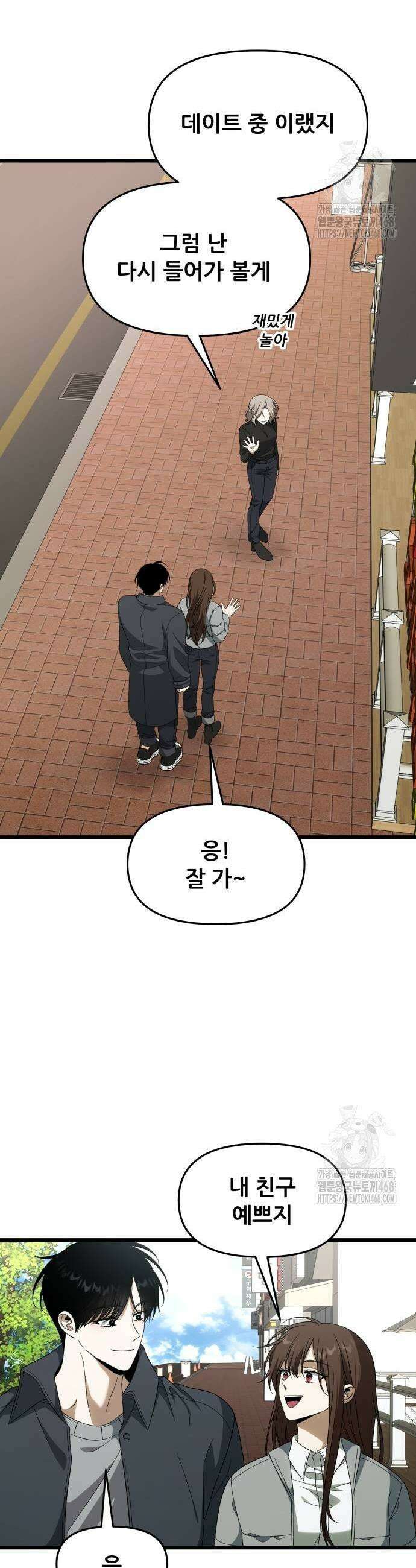 꿈에서 자유로 외전 4화 7