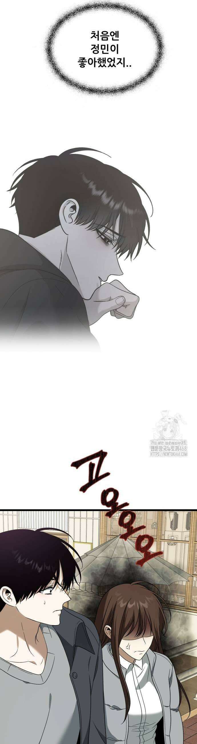 꿈에서 자유로 외전 4화 9