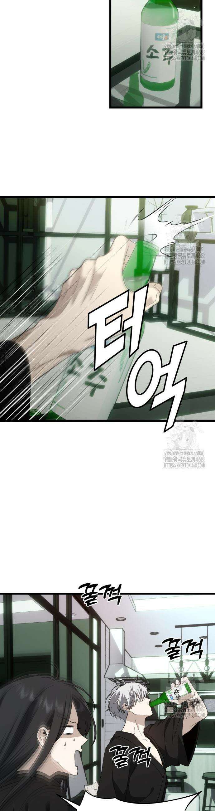 꿈에서 자유로 외전 11화 4
