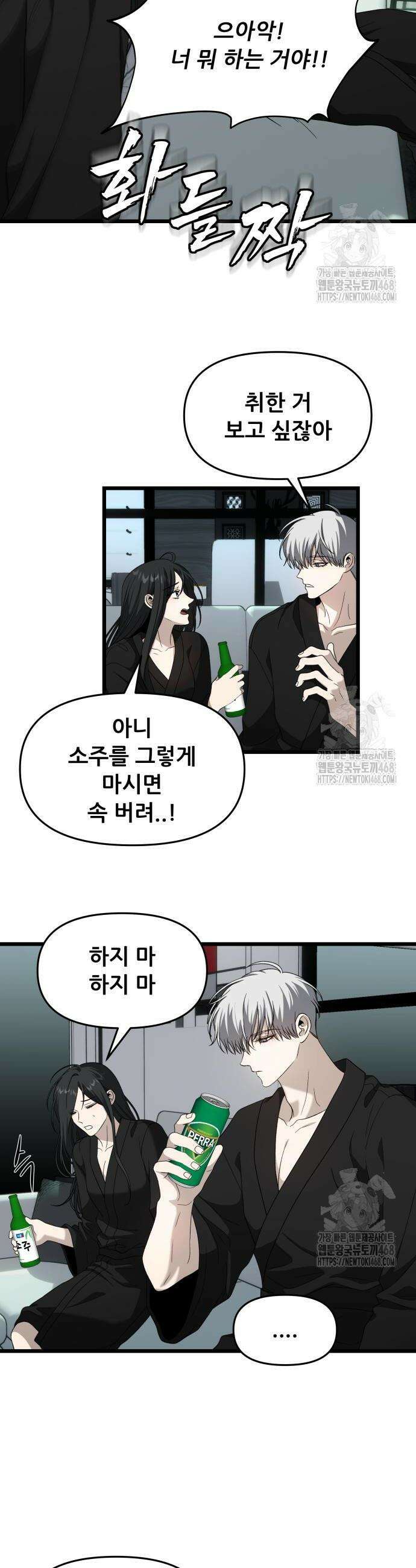 꿈에서 자유로 외전 11화 5
