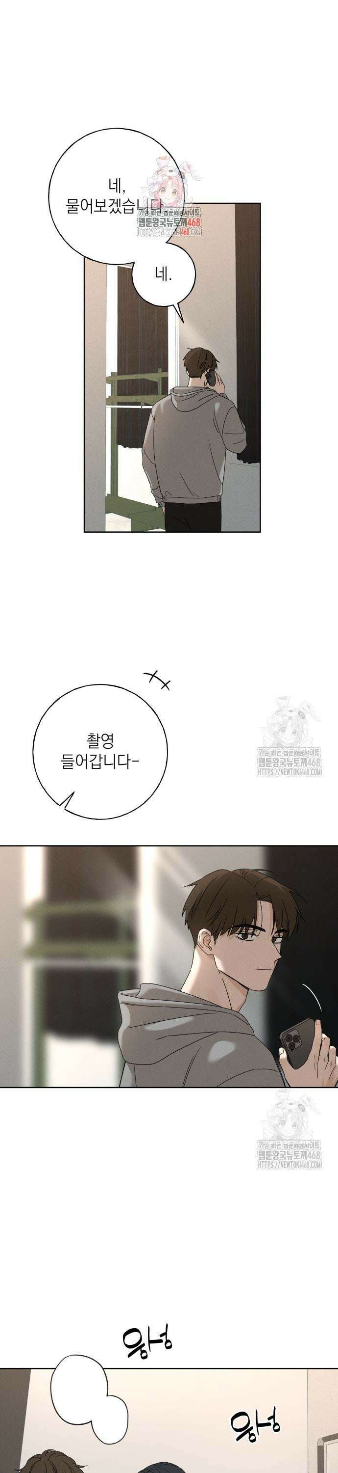 미연 5화 1