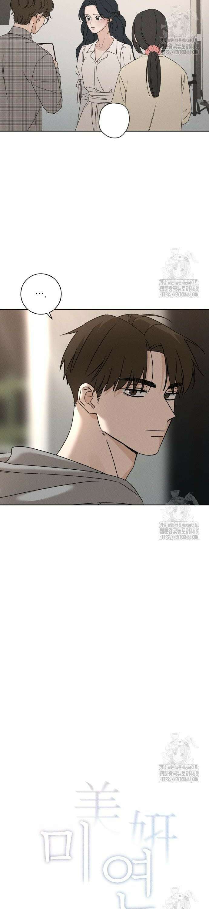 미연 5화 2