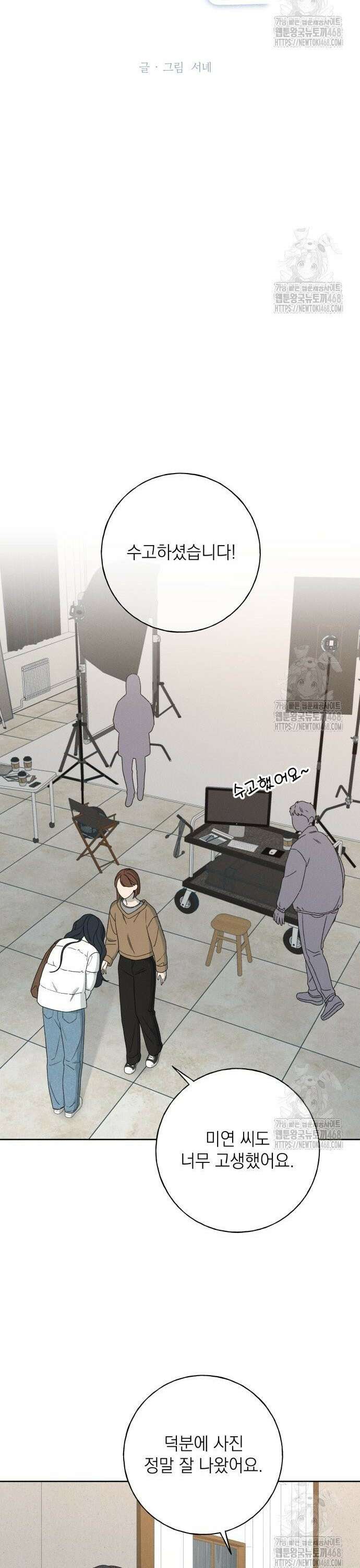 미연 5화 3