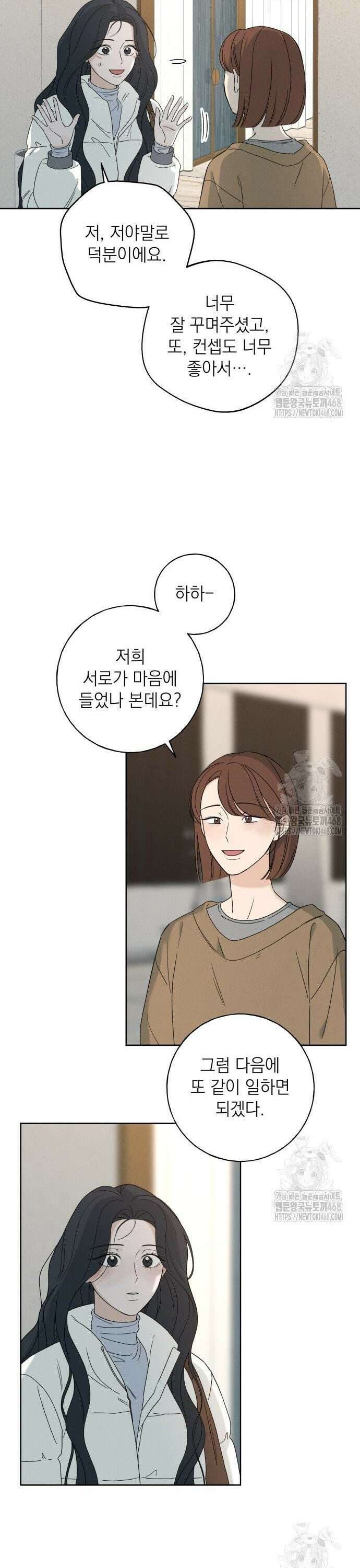 미연 5화 4