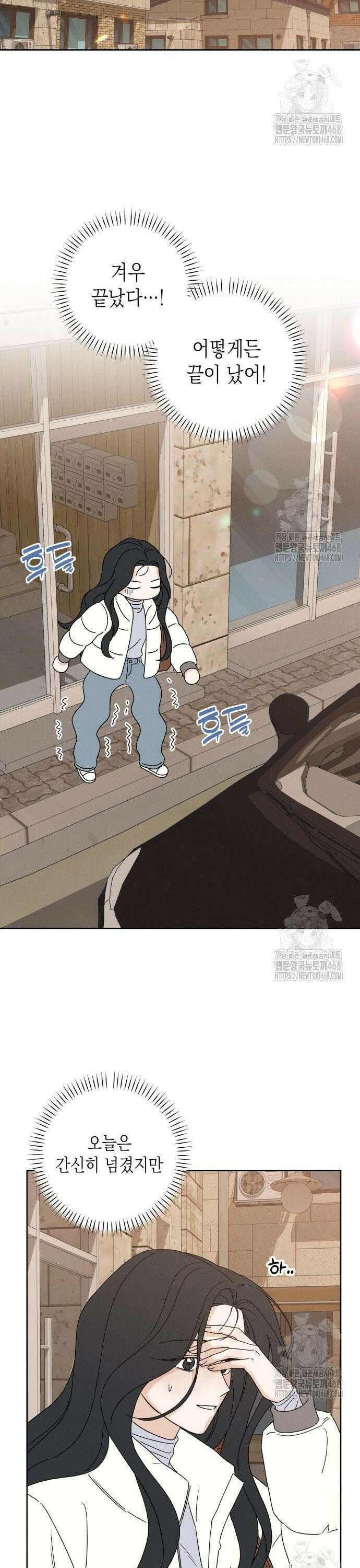 미연 5화 6