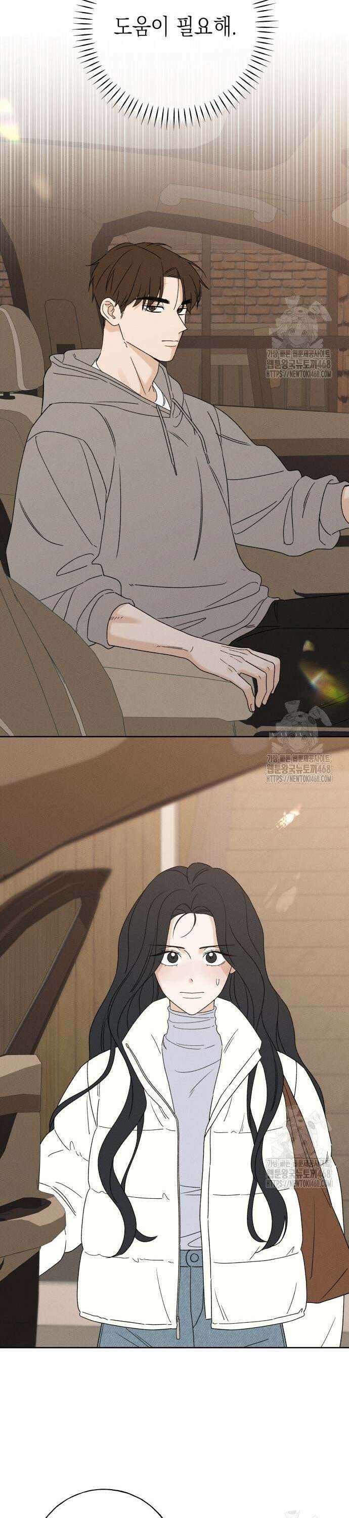 미연 5화 8