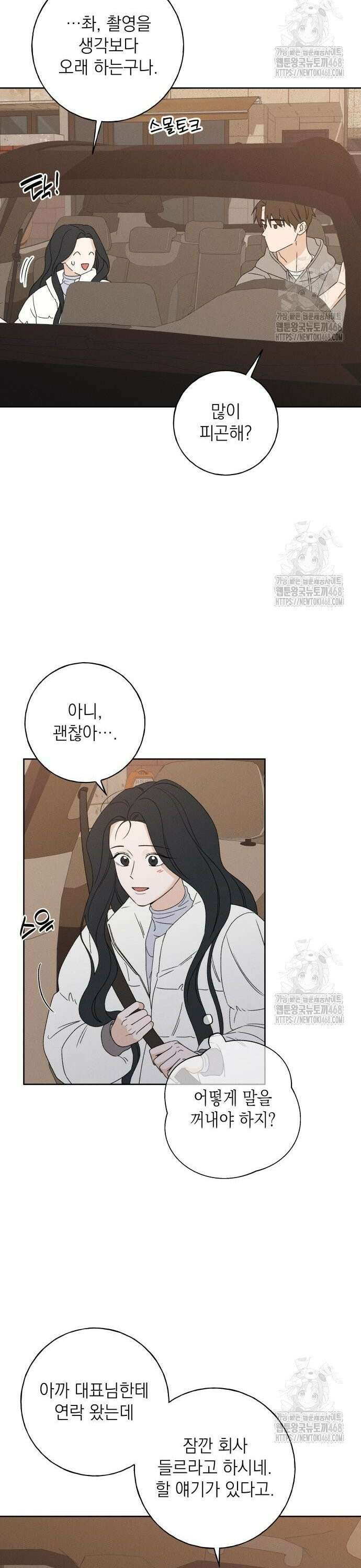 미연 5화 9