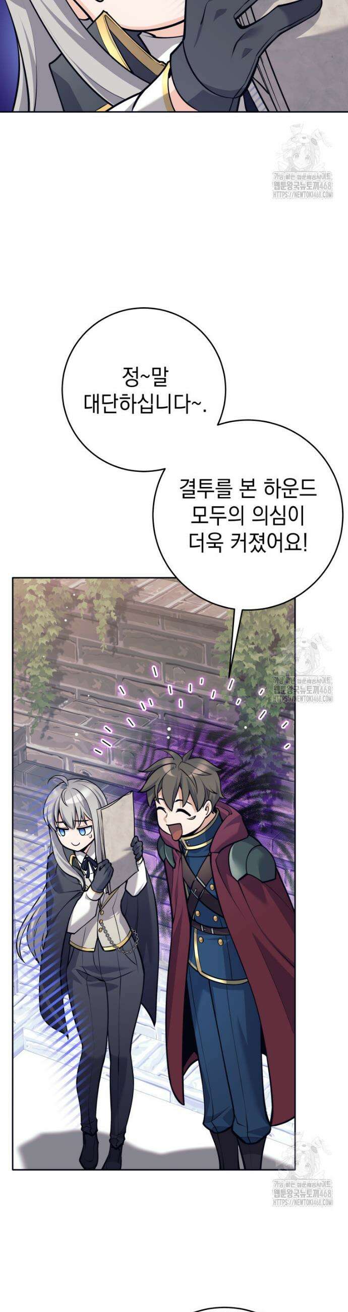 용사 파티 때려치웁니다 101화 2