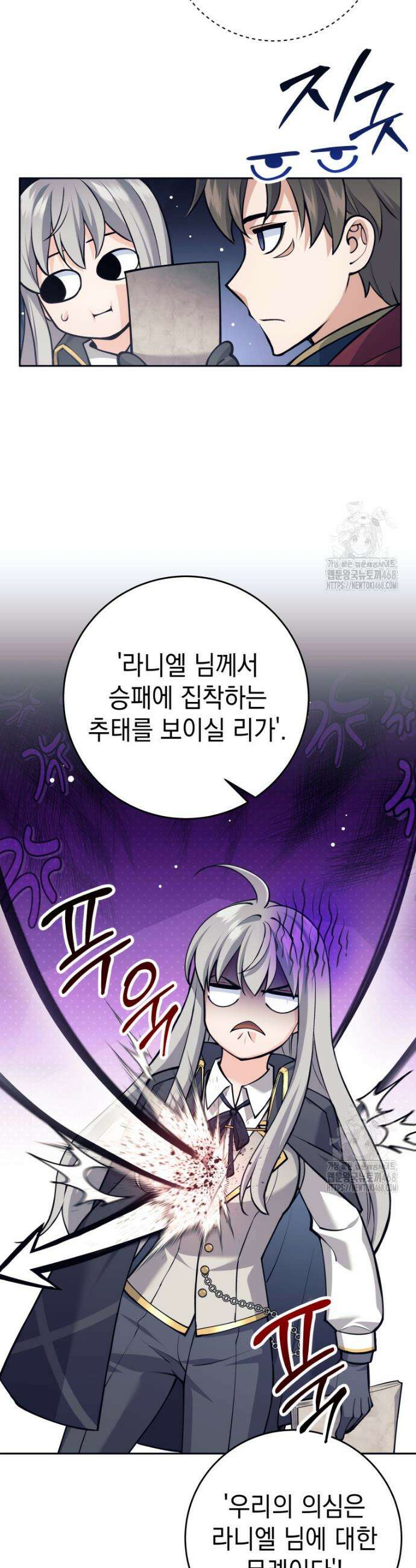 용사 파티 때려치웁니다 101화 6
