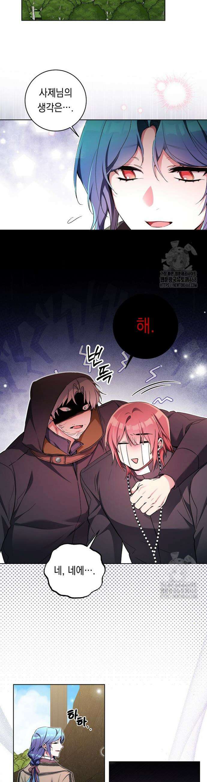 파괴하러 왔습니다 65화 7