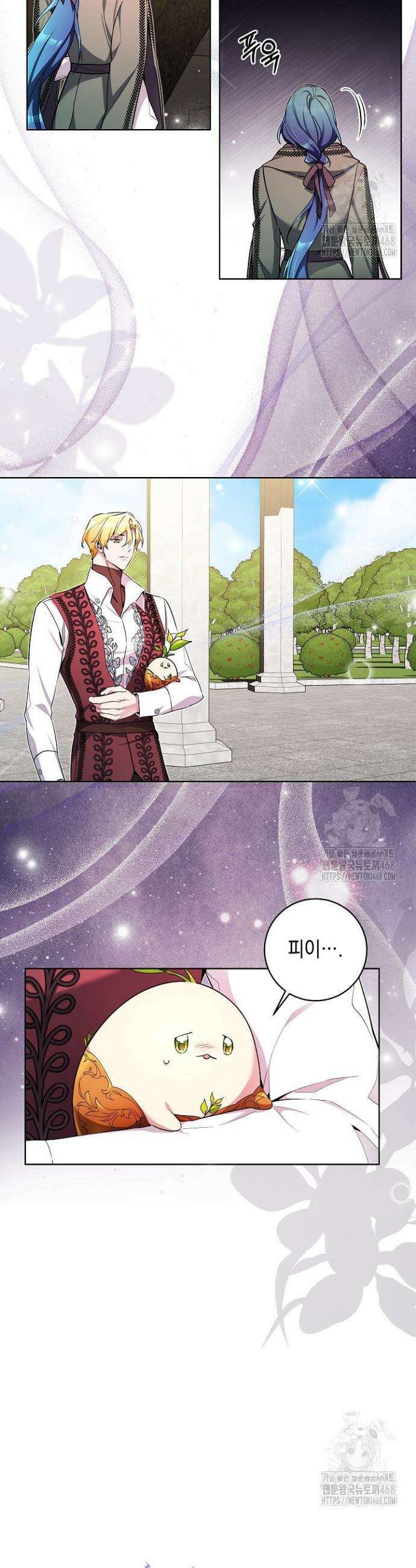 파괴하러 왔습니다 65화 8