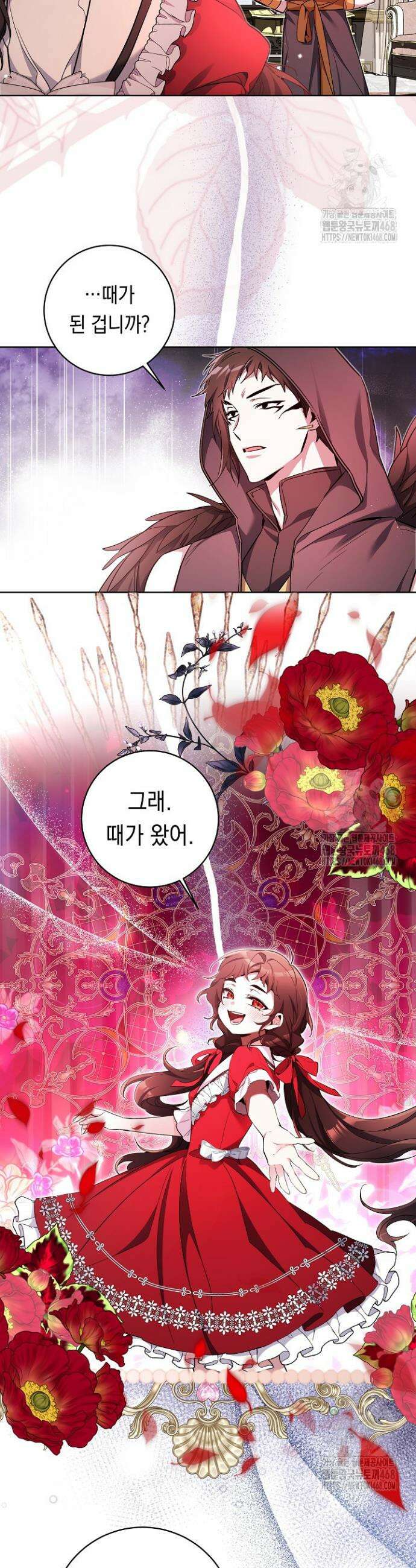 파괴하러 왔습니다 65화 10