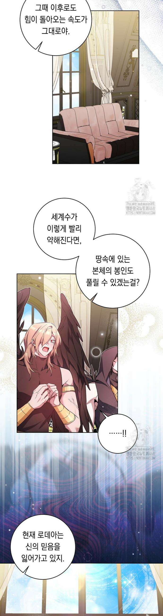 파괴하러 왔습니다 65화 11
