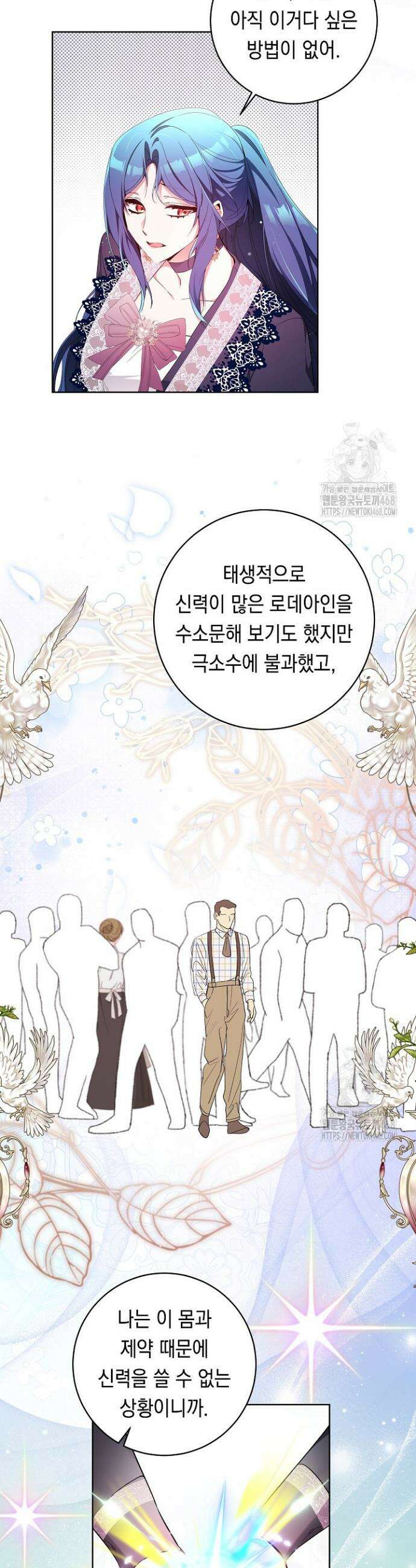 파괴하러 왔습니다 65화 15