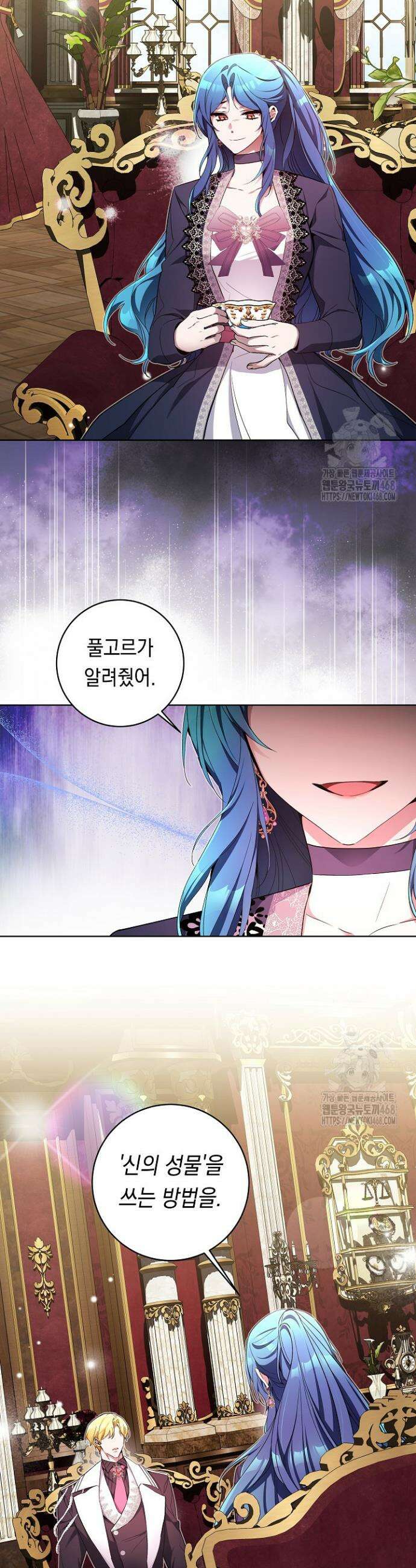 파괴하러 왔습니다 65화 17