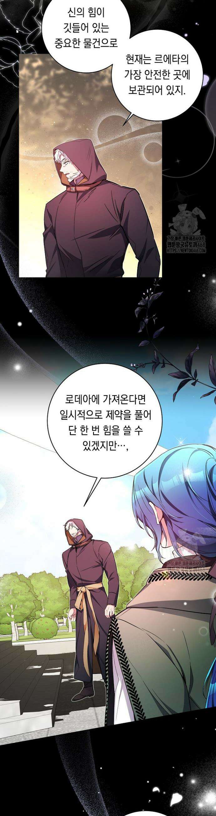파괴하러 왔습니다 65화 19
