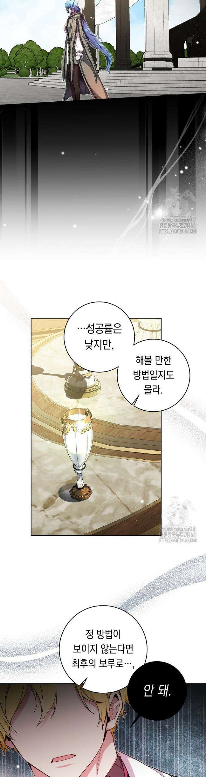 파괴하러 왔습니다 65화 21