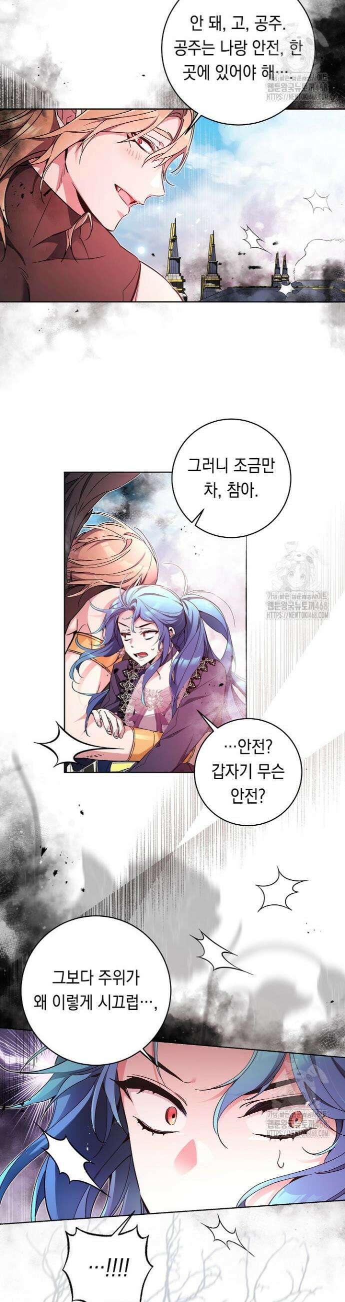 파괴하러 왔습니다 65화 26