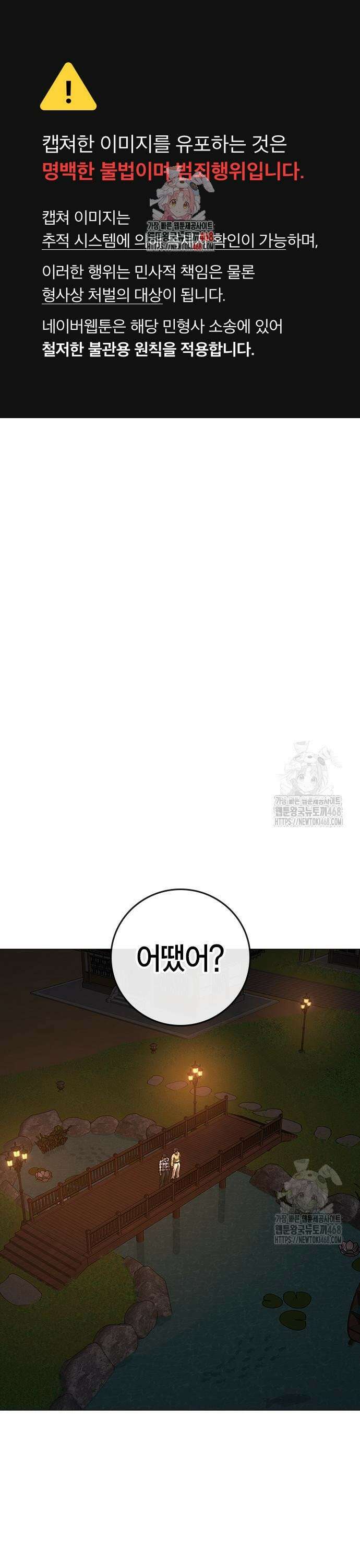 현실퀘스트 159화 1
