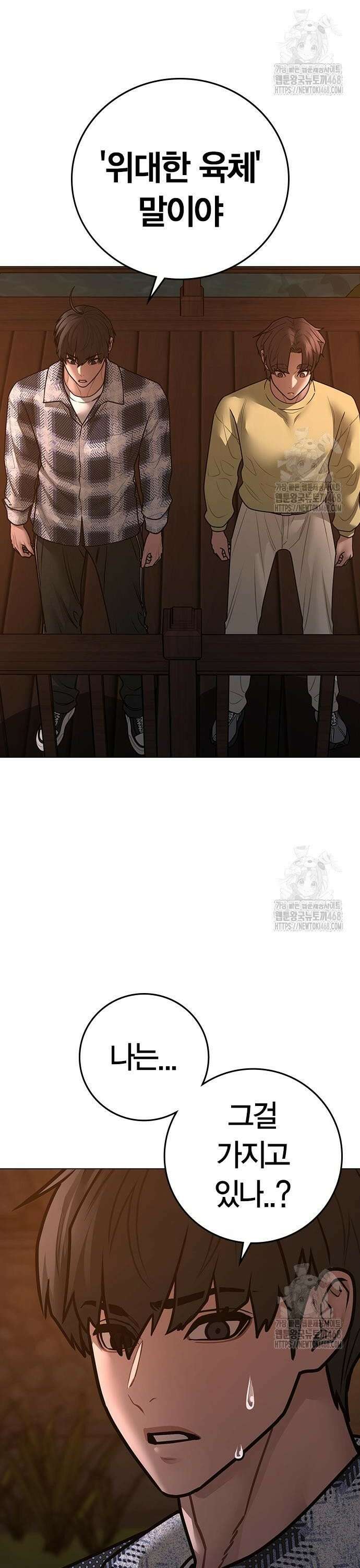 현실퀘스트 159화 2