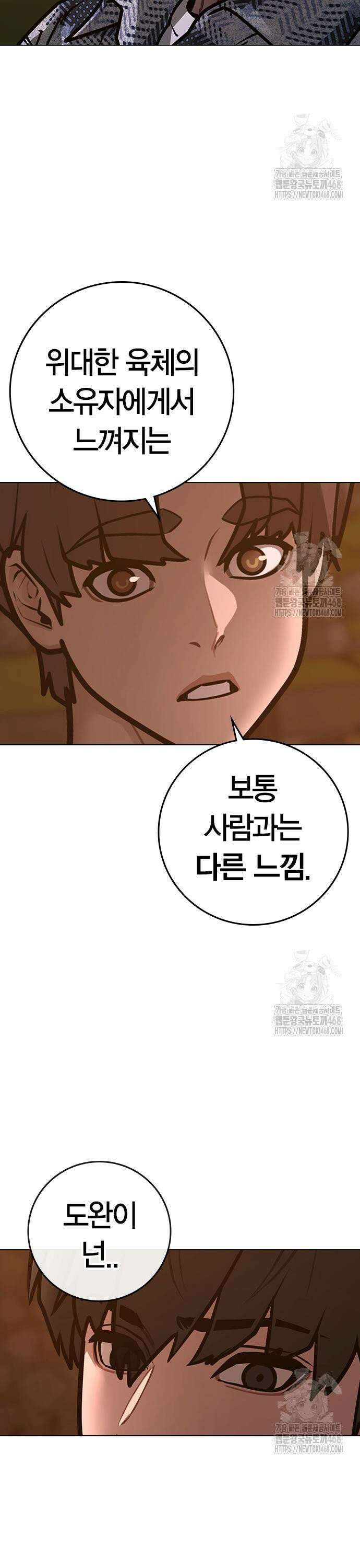 현실퀘스트 159화 3