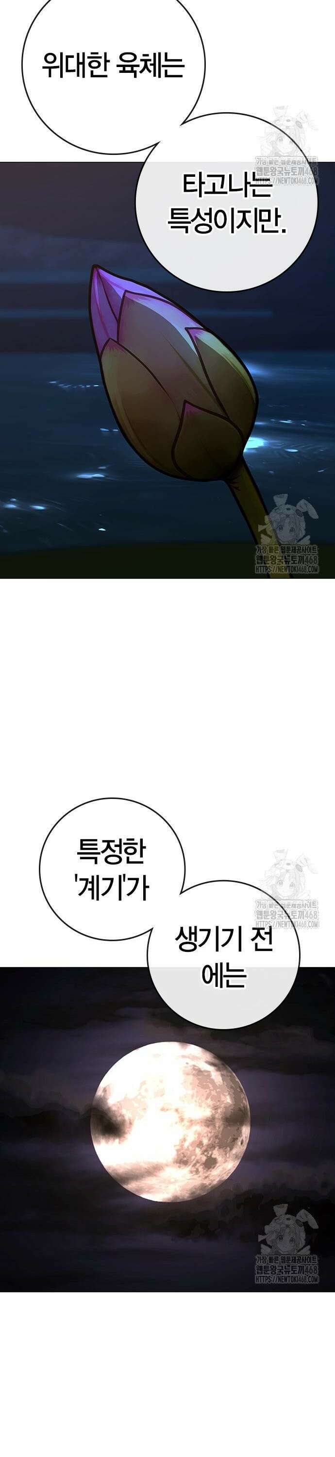 현실퀘스트 159화 7