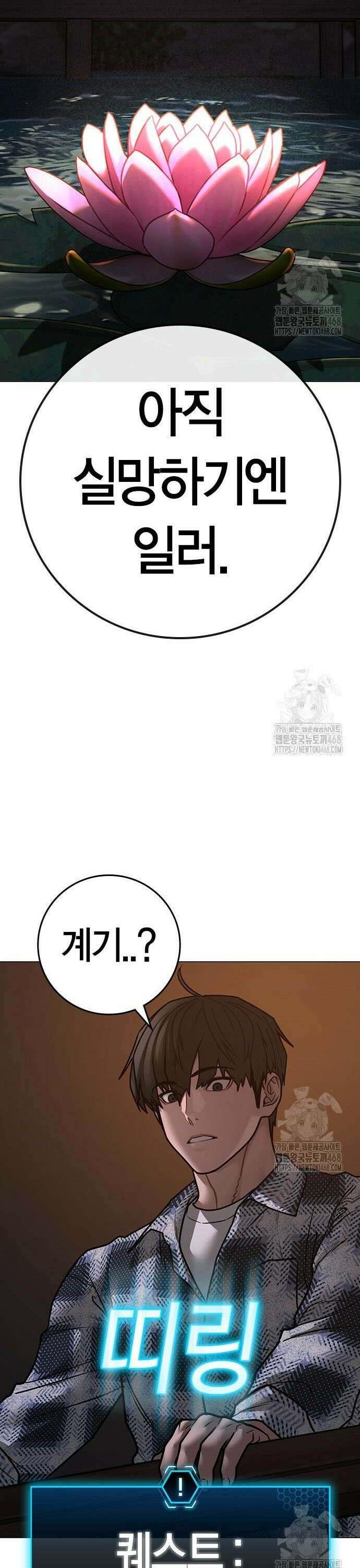 현실퀘스트 159화 9